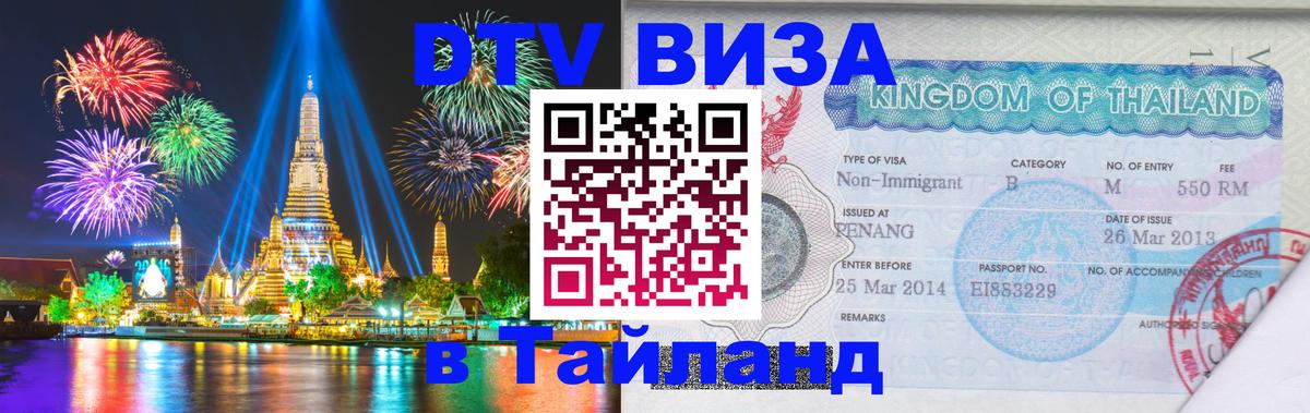 Сколько стоит DTV виза — актуальные цены, оформление даже без документов - 